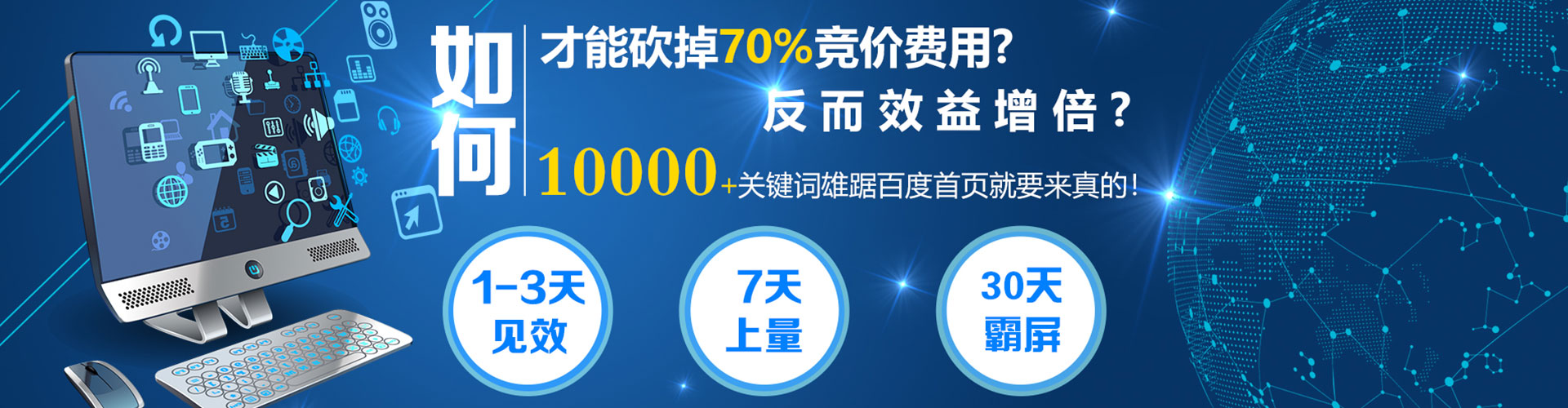 雁山百度广告推广